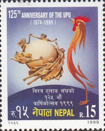 125th Anniversary of UPU 1999