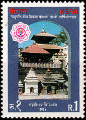 2nd Anniversary of the Pashupati Area Development Trust