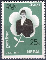 30th Birthday of HM King Birendra