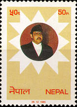 41st Birthday of HM King Birendra
