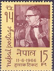 47th Birthday of King Mahendra