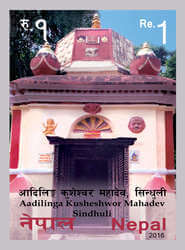 Aadilinga Kusheshwor Mahadev Sindhuli