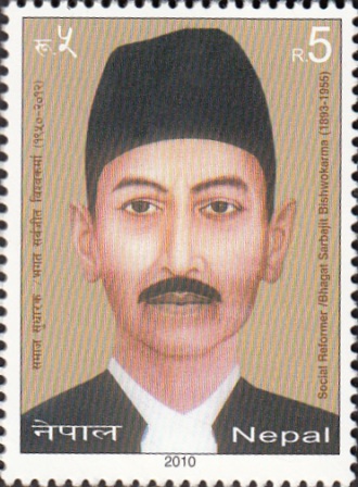 Bhagat Sarwagit Biswa Karma