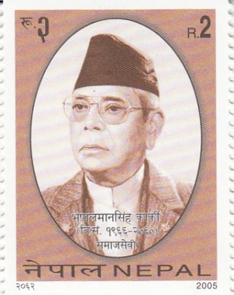 Bhupal Man Singh Karki
