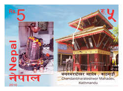 Chandanbharateshwor Mahadev