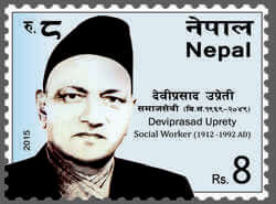 Deviprasad Uprety