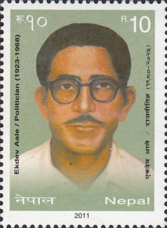 Ekdev Aale