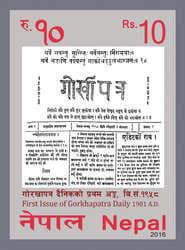 First Issue of Gorkhapatra Daily
