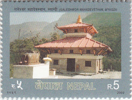 Galeshwor Mahadevsthan