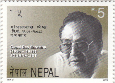 Gopal Das Shrestha