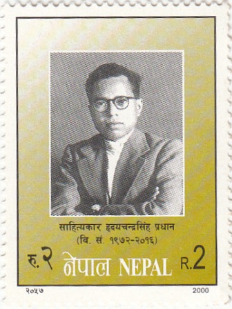 Hridaya Singh Pradhan