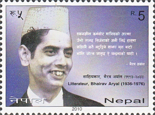 Litterateur, Bhairav Aryal
