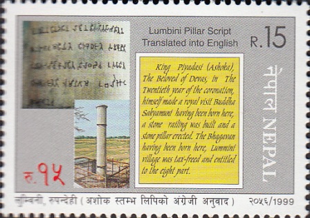 Lumbini Pilar Scripts