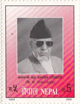 Manmohan Aadhikari