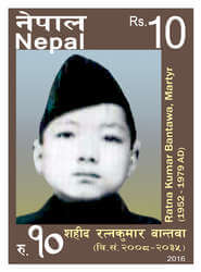 Martyr Ratna Kumar Bantawa