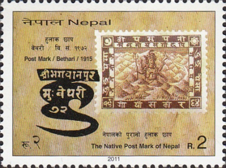Post Mark - Betharij