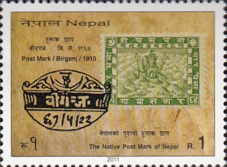 Post Mark - Birgunj