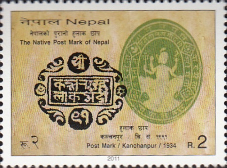 Post Mark - Kanchanpur