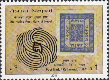 Post Mark - Kathmandu