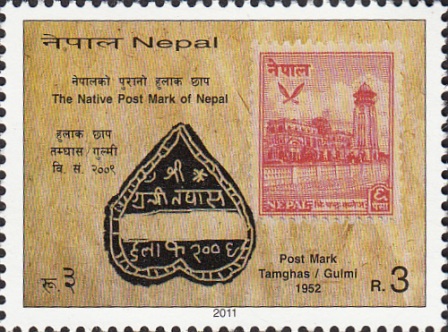 Post Mark - Tamgha