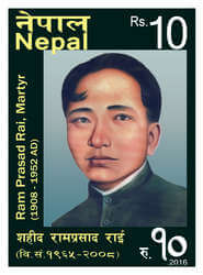 Ram Prasad Rai