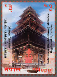 Sarbeshwor Kumbheswor Mahadev