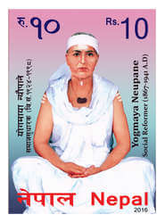 Yog Maya Neupane