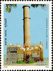 Ashoka Pillar, Lumbini