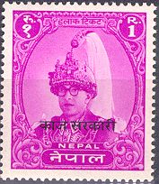 Kaj Sarkaari (Service Stamp over Printed): Portrait of King Mahendra
