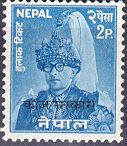 Kaj Sarkaari (Service Stamp over Printed): Portrait of King Mahendra