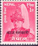 Kaj Sarkaari (Service Stamp over Printed): Portrait of King Mahendra