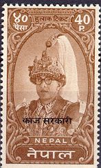 Kaj Sarkaari (Service Stamp over Printed): Portrait of King Mahendra