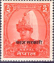 Kaj Sarkaari (Service Stamp over Printed): Portrait of King Mahendra