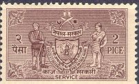 Kaj Sarkaari (Service Stamps)