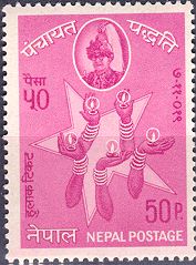 Panchayat System