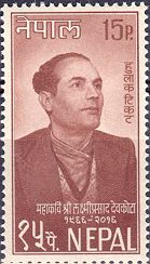 Poet Laxmi Prasad Devkota