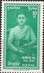 Poet Moti Ram Bhatta