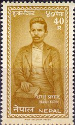Poet Shambhu Prasad
