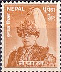 Portrait of King Mahendra (Regular series)