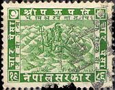 Shri Pashupati (Dated 1986 BS)