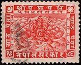 Shri Pashupati (Dated 1986 BS)