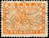 Shri Pashupati (Dated 1992 BS)