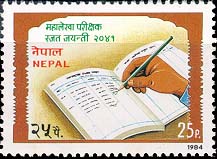 Silver Jubilee of Auditor General